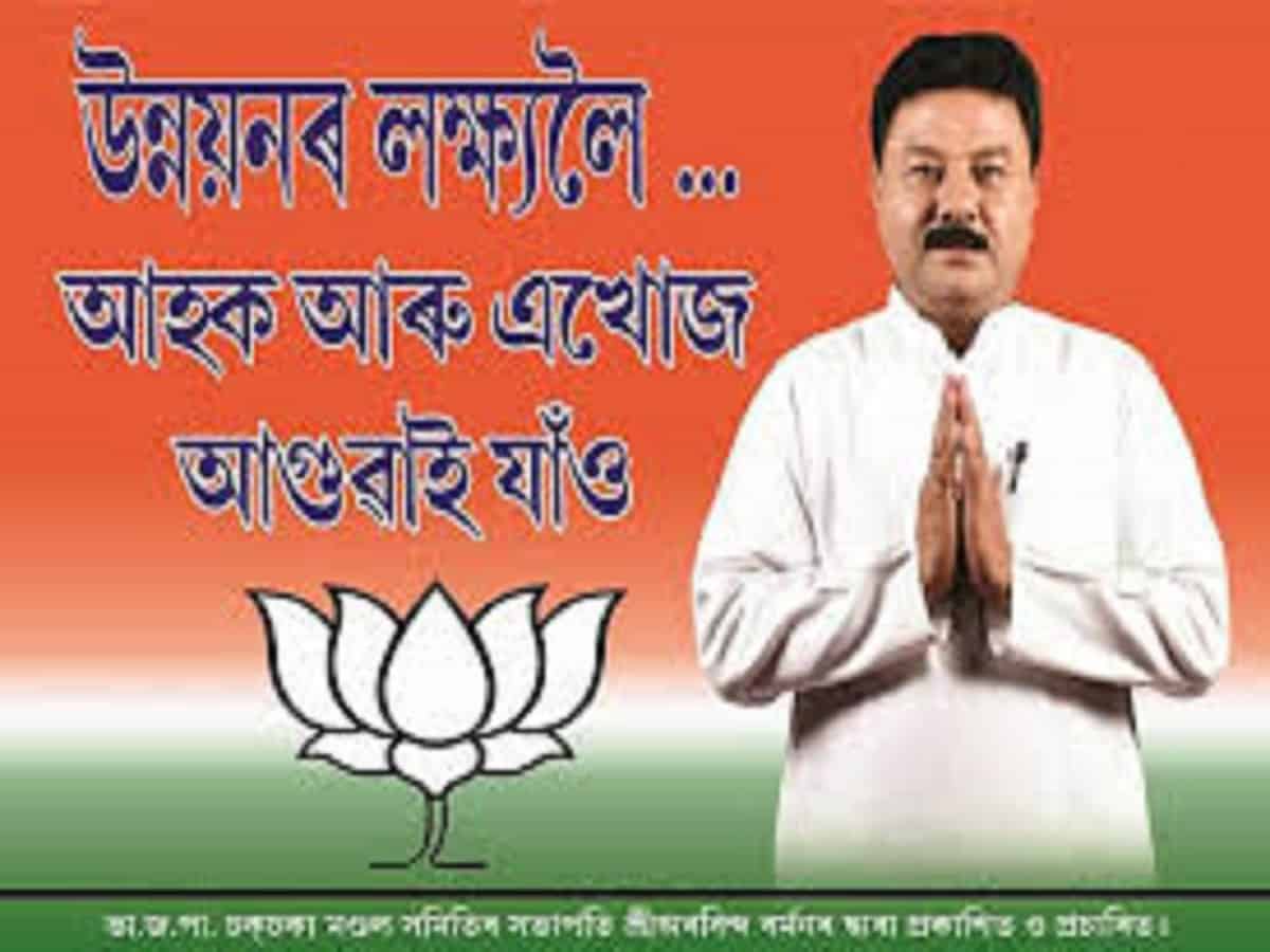 ranjeet kumar dass