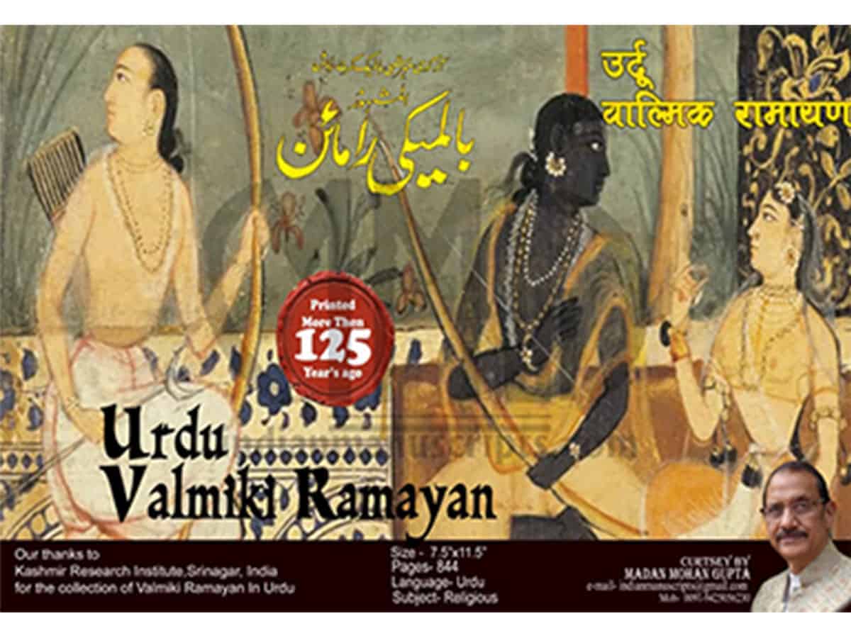 Urdu Translation of Mahabharata