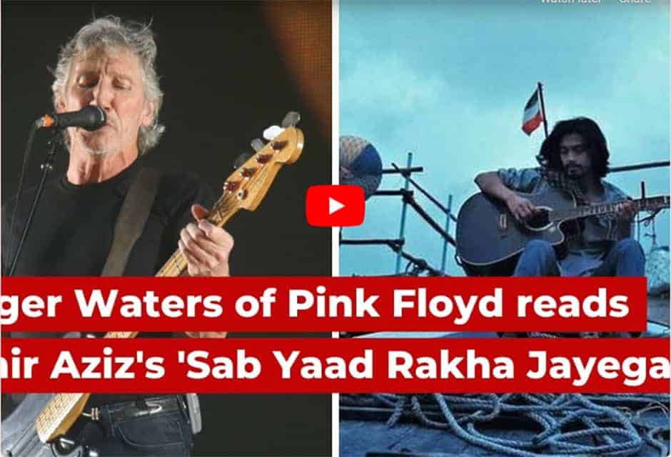 Sab Yaad Rakkha Jayega