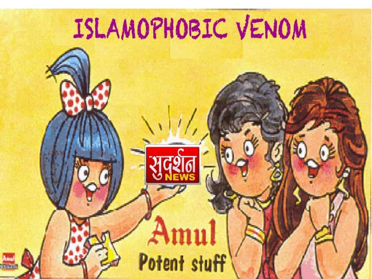 Amul