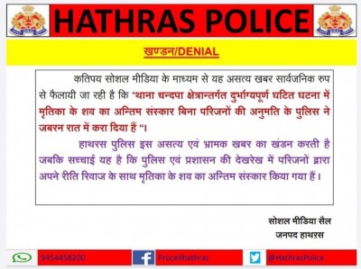 Hathras victim cremated, police denies coercion (2nd Ld)