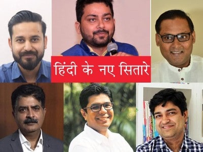 Hindi Day: New-age writers taking the language to newer heights