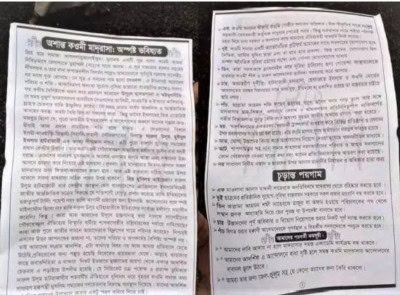 Students protest demanding expulsion of Shafi's Son Anas