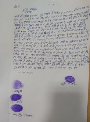 Hathras accused send letter claiming innocence
