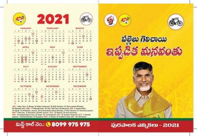 TDP releases manifesto with 10 promises for municipal polls