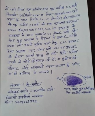 Kasganj victim's father claims he was paid money to keep quiet