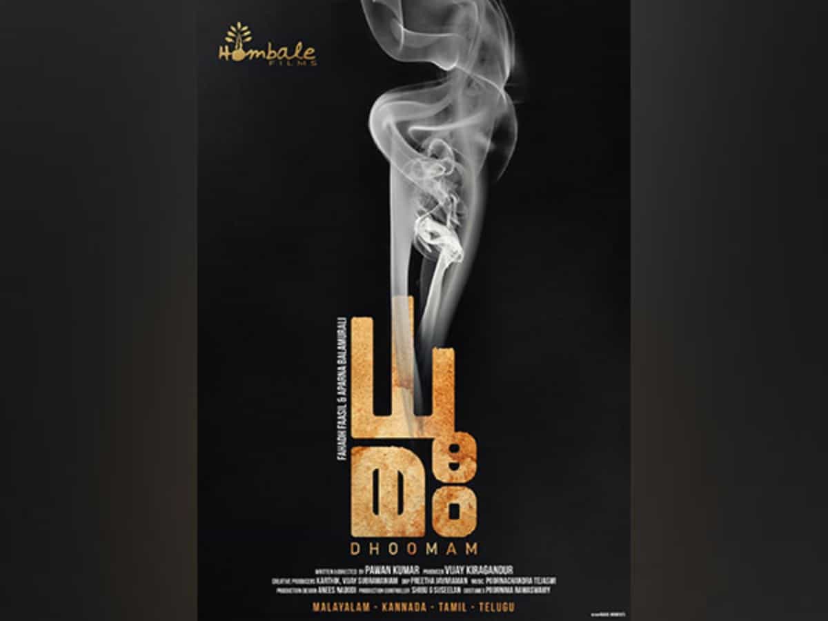 Makers of 'KGF' announce a new film 'Dhoomam' starring Fahadh Faasil